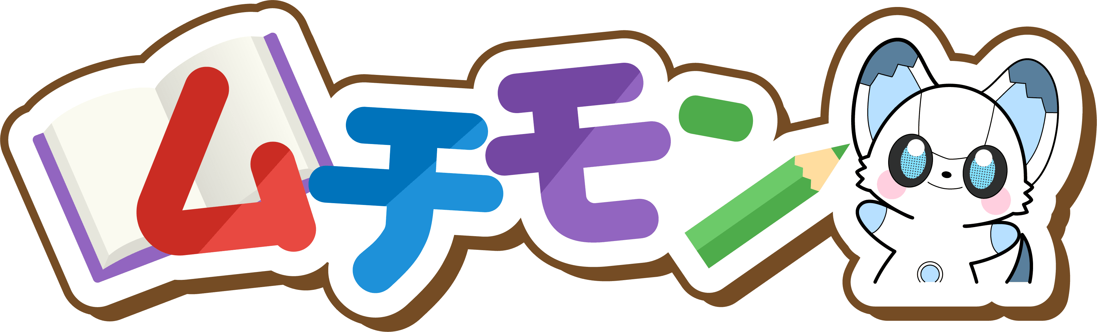 ムチモン